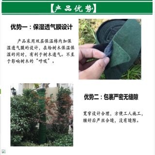 保温布